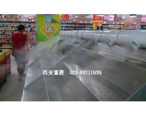 果庫噴霧保鮮設(shè)備|超市蔬菜噴霧保鮮設(shè)備|超市蔬菜加濕