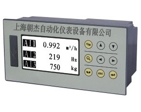 流量積算記錄儀