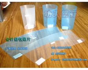 廠家長期直供食用菌器材  金針菇包菇片B80-145