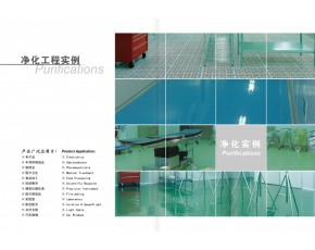 空氣凈化工程