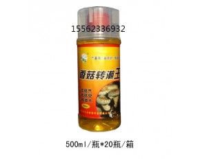 香菇轉(zhuǎn)潮王-食用菌專用肥