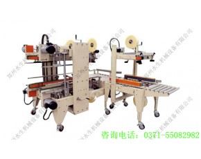 膠帶封箱機(jī)