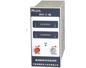 WSK2000系列凝露控制器  河南瑞聯(lián)電力