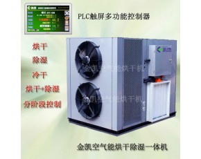 智能化香菇烘干機(jī) 高效智能香菇烘干機(jī)廠家