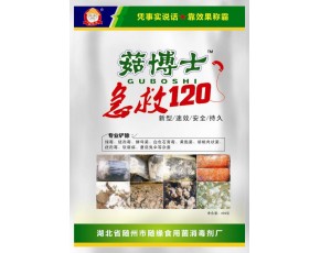 綠霉速效殺菌劑