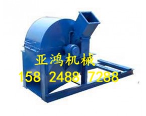 新型香菇粉碎機(jī)，香菇料木屑機(jī)，誠(chéng)信香菇料粉碎設(shè)備