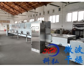 微波元磨殺菌機，微波烘干設備首選山東科弘