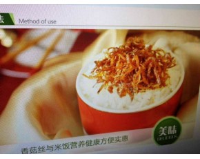 香菇絲廠家大量批發(fā)香菇絲，素食小菜，地方特色菜，夾饃小菜