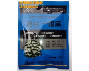 肥料 食用菌 增產(chǎn)素 營(yíng)養(yǎng)劑 增黑 抗病 平菇一噴黑