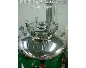 專業(yè)高效液體發(fā)酵罐
