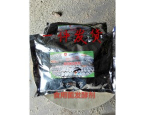 食用菌發(fā)酵劑