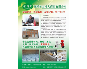 金博大公司即將亮相食用菌商務(wù)網(wǎng)江蘇連云港展會(huì)