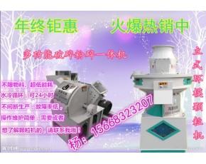 鴻景新型立式環(huán)模760型木屑顆粒機 秸稈顆粒機
