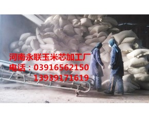 河南永聯(lián)玉米芯顆粒
