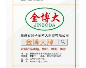新疆棉殼價(jià)格繼續(xù)上漲