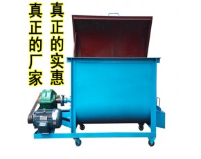 臥式飼料攪拌機 小型家用 雞鴨魚兔豬拌料機