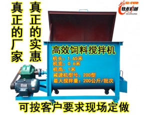 干濕混合攪拌機 牛羊拌草機 干濕混料機