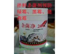 食用菌拌料殺菌劑