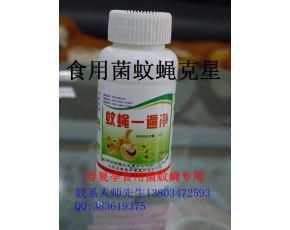 食用菌噴灑殺蟲(chóng)劑
