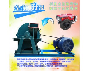 食用菌木屑粉碎機(jī)