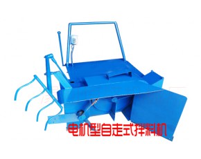 電機型自走式拌料機