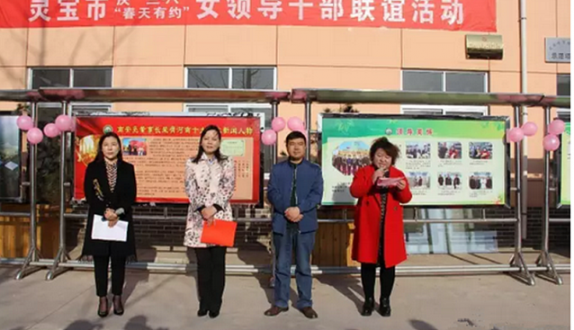 河南：靈寶市慶“三八?春天有約”女領導干部聯誼活動圓滿舉行