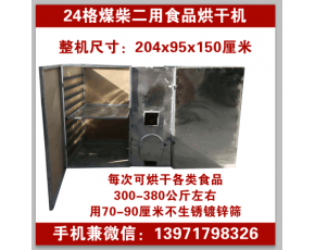 牛肝菌烘干機(jī) 桔梗箱式烘干機(jī) 羊肚菌熱風(fēng)循環(huán)烘箱