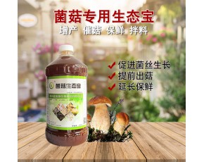 食用菌菇專用微生物營養(yǎng)液