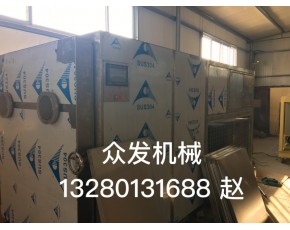 香菇羊肚菌真空凍干機 野生菌低溫冷凍干燥機 凍干設(shè)備廠家直銷