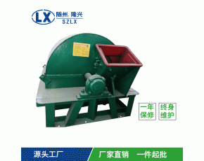 木材粉碎機