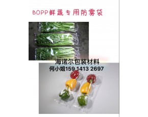 BOPP蔬菜菌類包裝膜