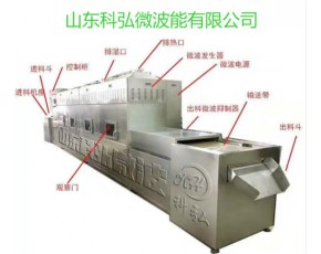 工業(yè)微波黑木耳殺菌殺蟲卵設備專業(yè)生產廠家