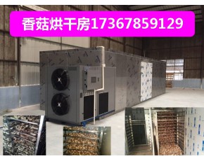 竹蓀烘干機(jī)廠家直銷烘房特價優(yōu)惠