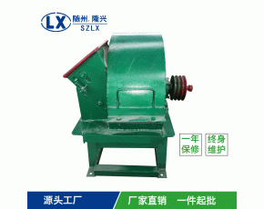 木材粉碎機(jī)型號齊全