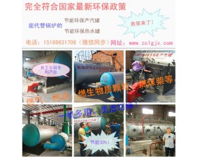 示范基地用 環(huán)保節(jié)能產(chǎn)汽罐