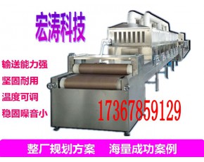 香菇香菇微波殺菌滅蟲機、保鮮設(shè)備