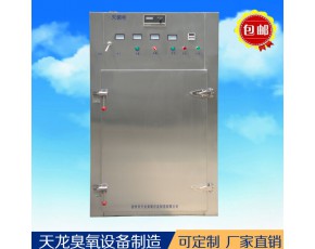 器具，工作服，瓶子瓶蓋臭氧滅菌柜