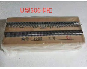 食用菌機(jī)械菌袋扎口釘