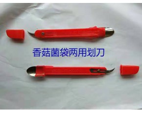 香菇木耳劃袋刀