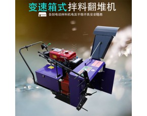柴油機(jī)拌料機(jī)前后自走式攪拌機(jī)，木屑棉籽殼秸稈拌料機(jī)