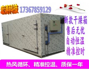 大型烘干房設(shè)備中藥材金銀花食用菌香菇空氣能面條烘干機商用花椒