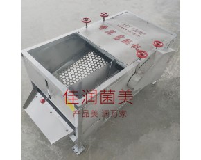 菇柄修剪機