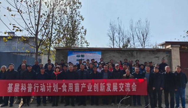 河北省高素質(zhì)農(nóng)民培訓(xùn)班開展食用菌發(fā)展交流