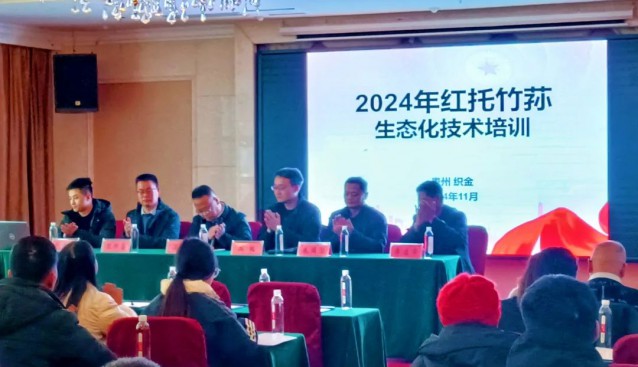 貴州省組織紅托竹蓀技術(shù)培訓(xùn)