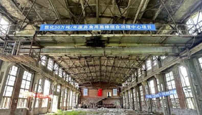 吉林敦化市黃泥鎮(zhèn)30萬(wàn)噸/年廢棄菌棒綜合治理項(xiàng)目動(dòng)工