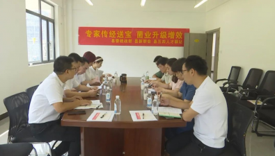 “專家傳經(jīng)送寶菌業(yè)升級增效”座談會在古田舉辦