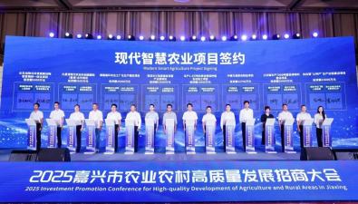 2個超億元食用菌項目落戶平湖市