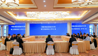 中國(guó)鄉(xiāng)鎮(zhèn)企業(yè)協(xié)會(huì)2025年第二次會(huì)長(zhǎng)辦公（擴(kuò)大）會(huì)在廣東召開(kāi)，食用菌產(chǎn)業(yè)分會(huì)榮獲“2024年度優(yōu)秀分支機(jī)構(gòu)”稱號(hào)