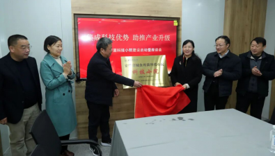 安徽蒙城縣食用菌科技小院揭牌成立