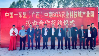 中柬農(nóng)業(yè)科技城產(chǎn)業(yè)園項目簽約，涉及食用菌工廠化生產(chǎn)